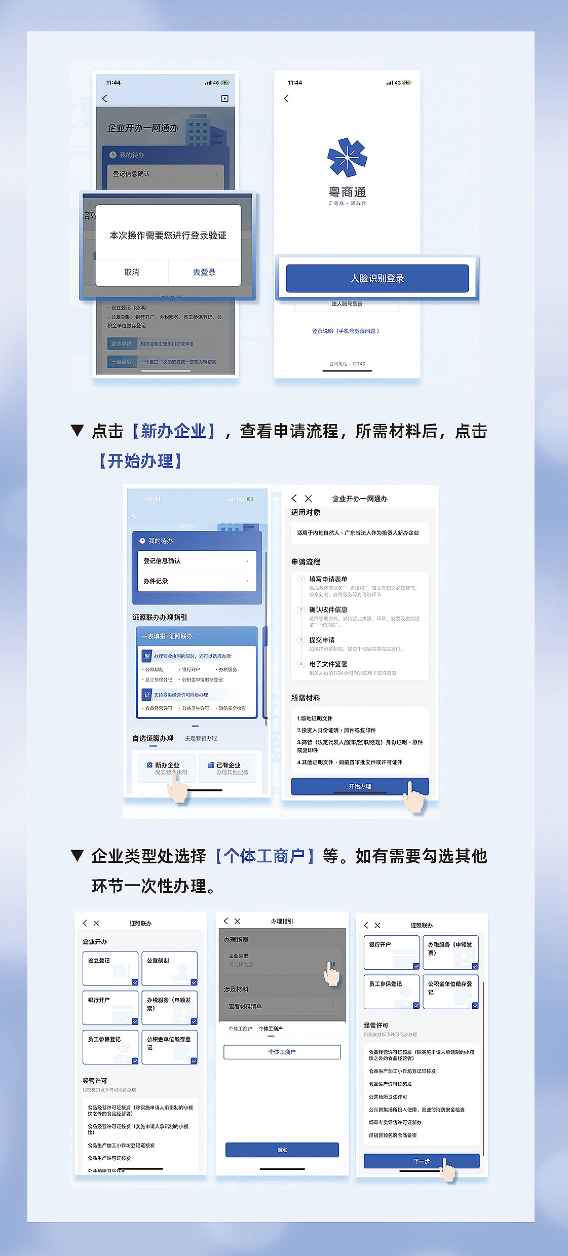 粤商通3.jpg
