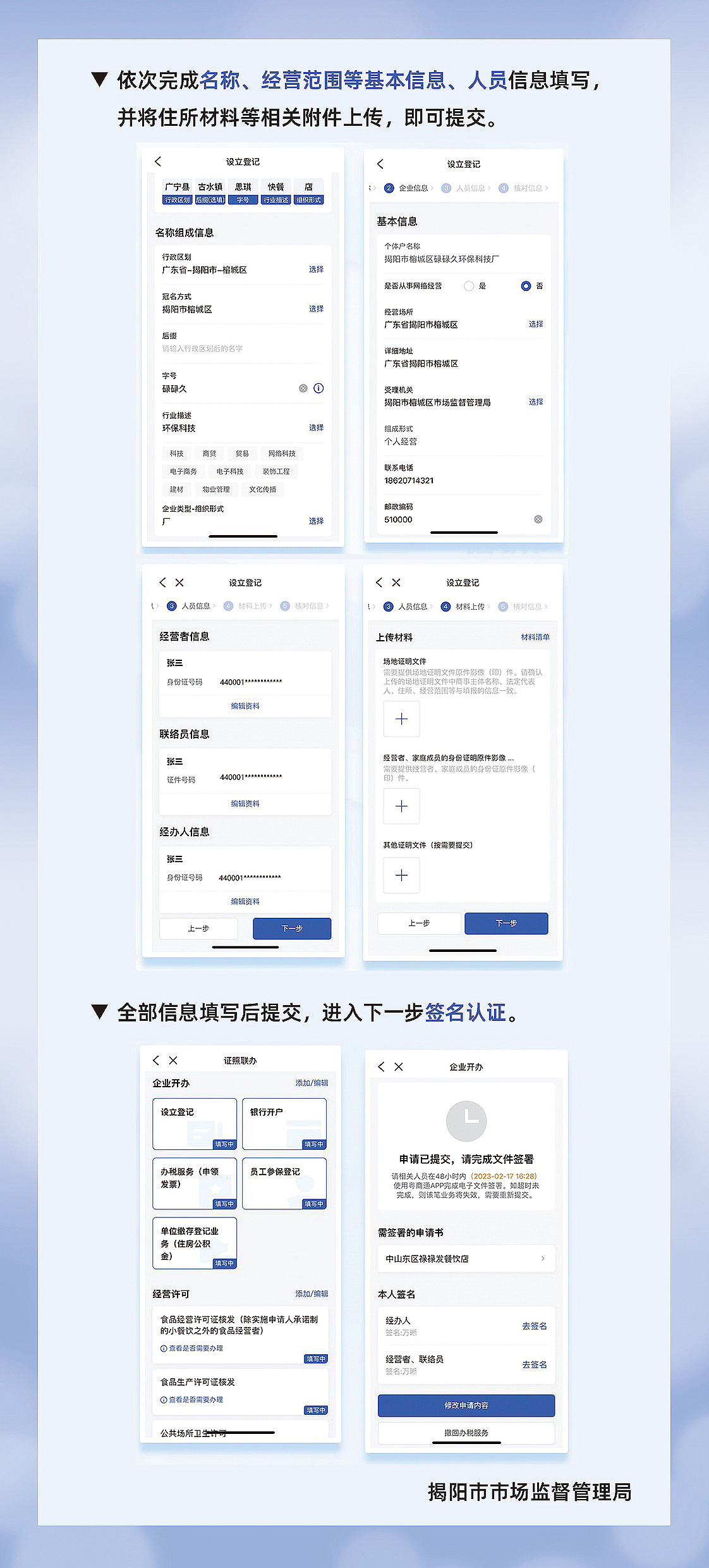 粤商通4.jpg