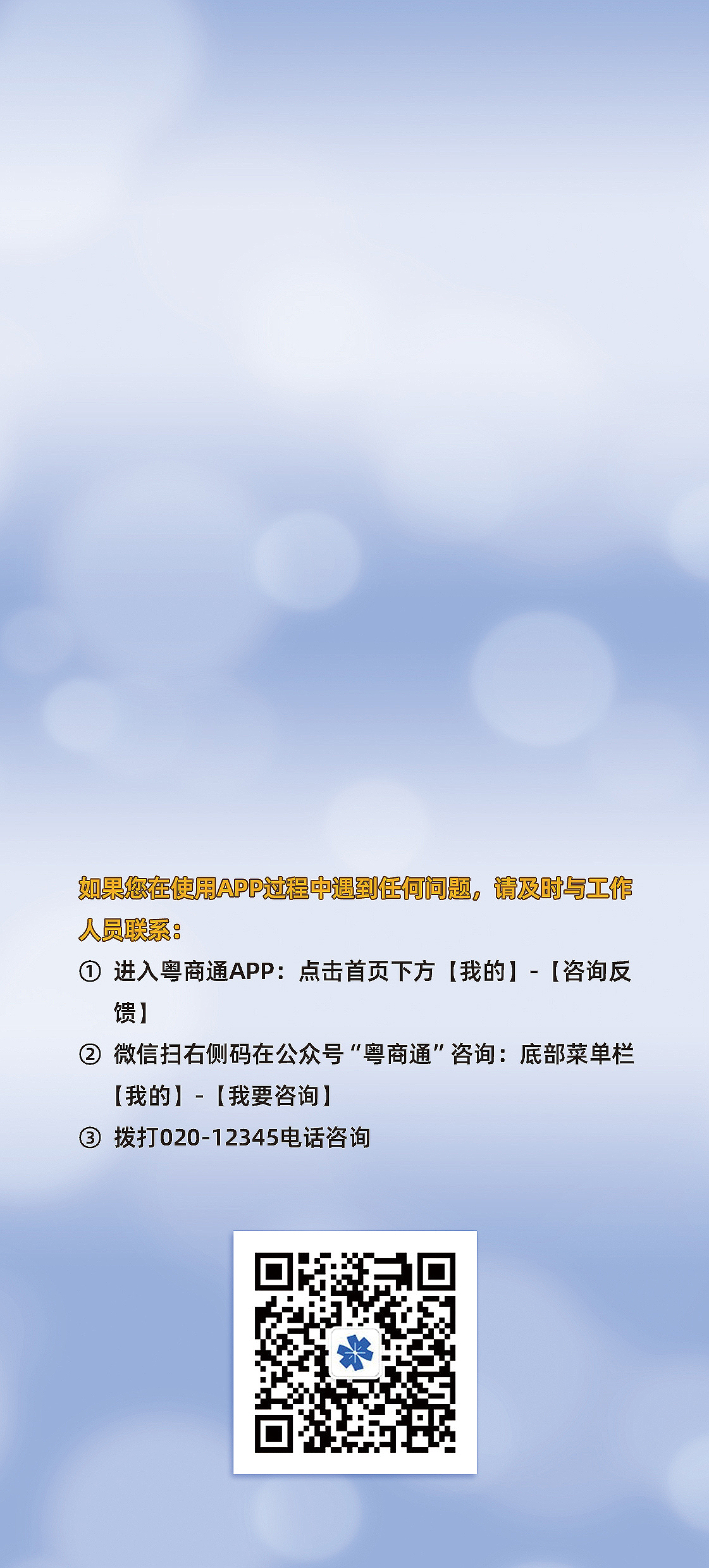粤商通6.jpg
