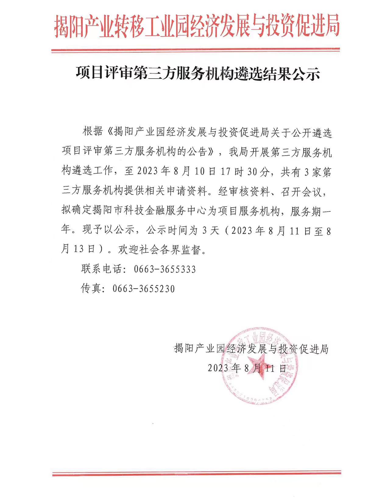 微信图片_20230811164138.jpg