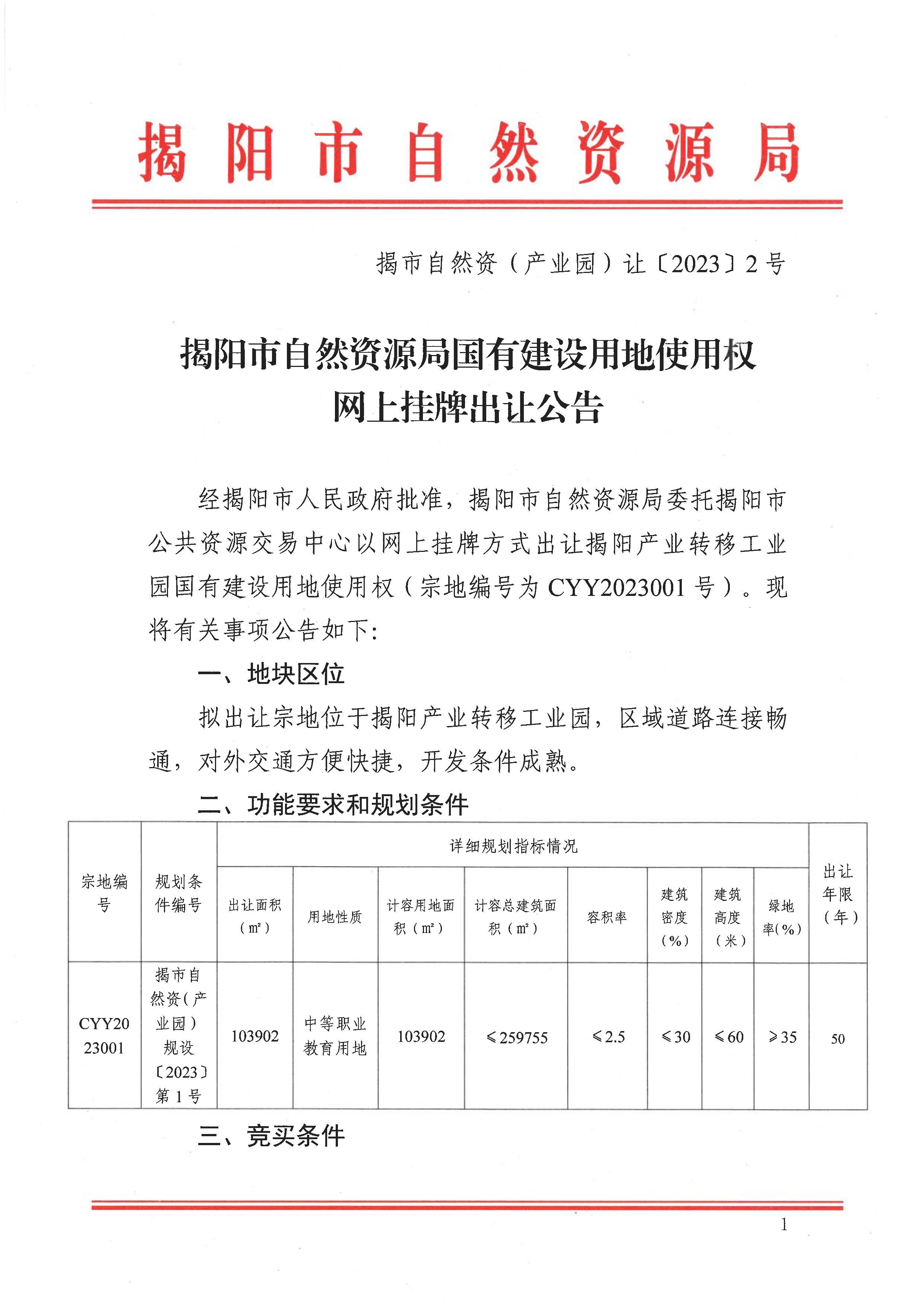 SKM_C22623092117540_页面_01.jpg