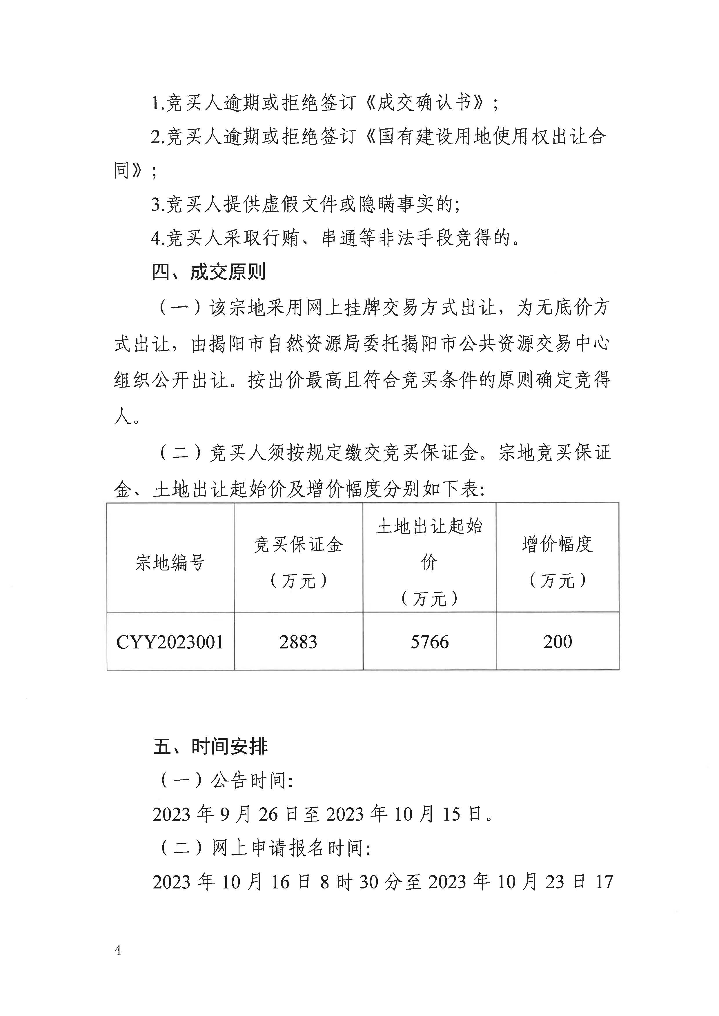 SKM_C22623092117540_页面_04.jpg