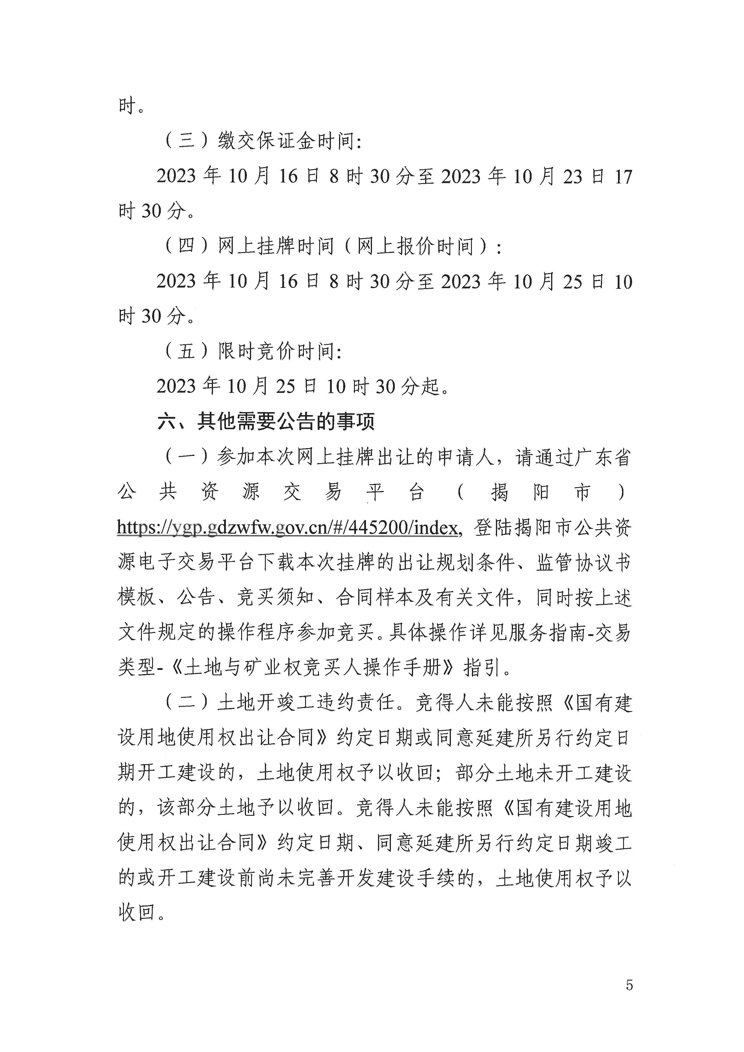 SKM_C22623092117540_页面_05.jpg