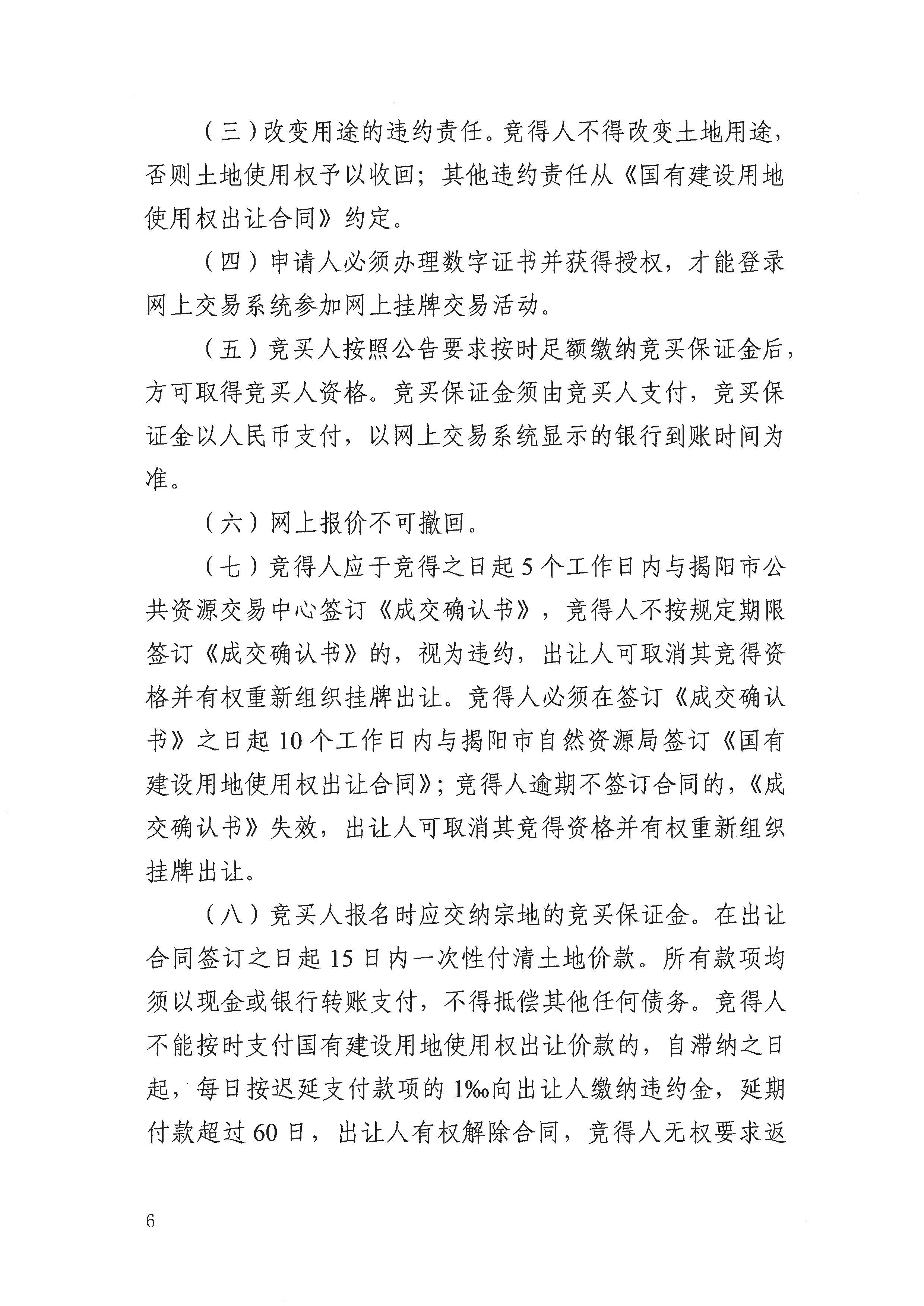 SKM_C22623092117540_页面_06.jpg