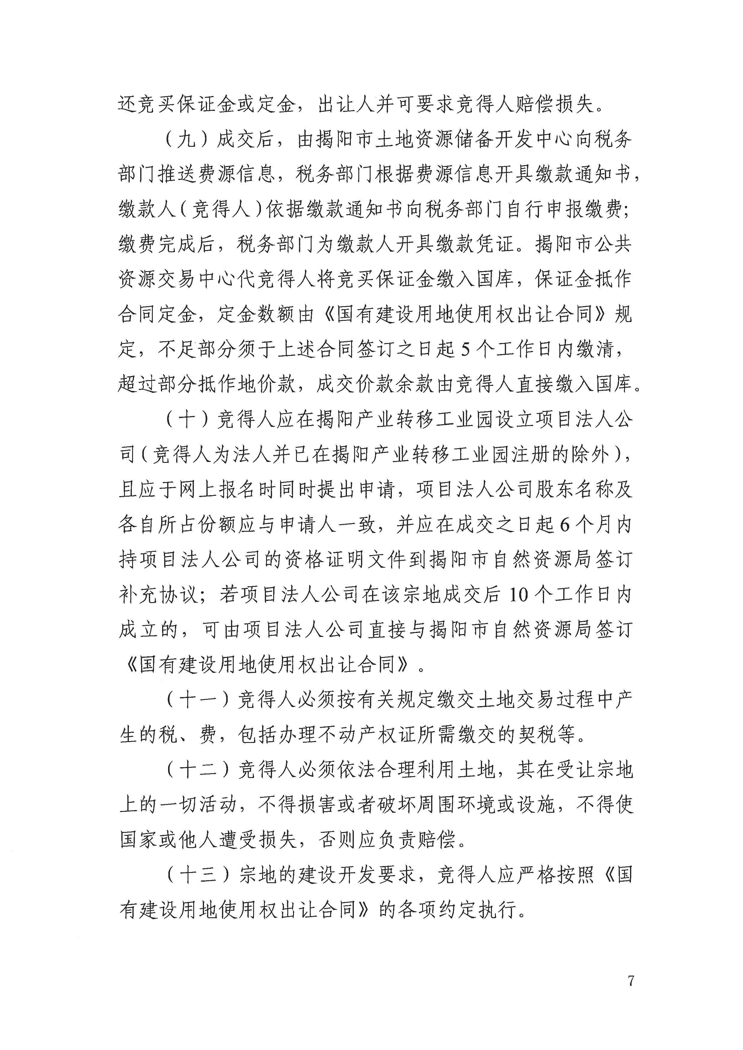 SKM_C22623092117540_页面_07.jpg