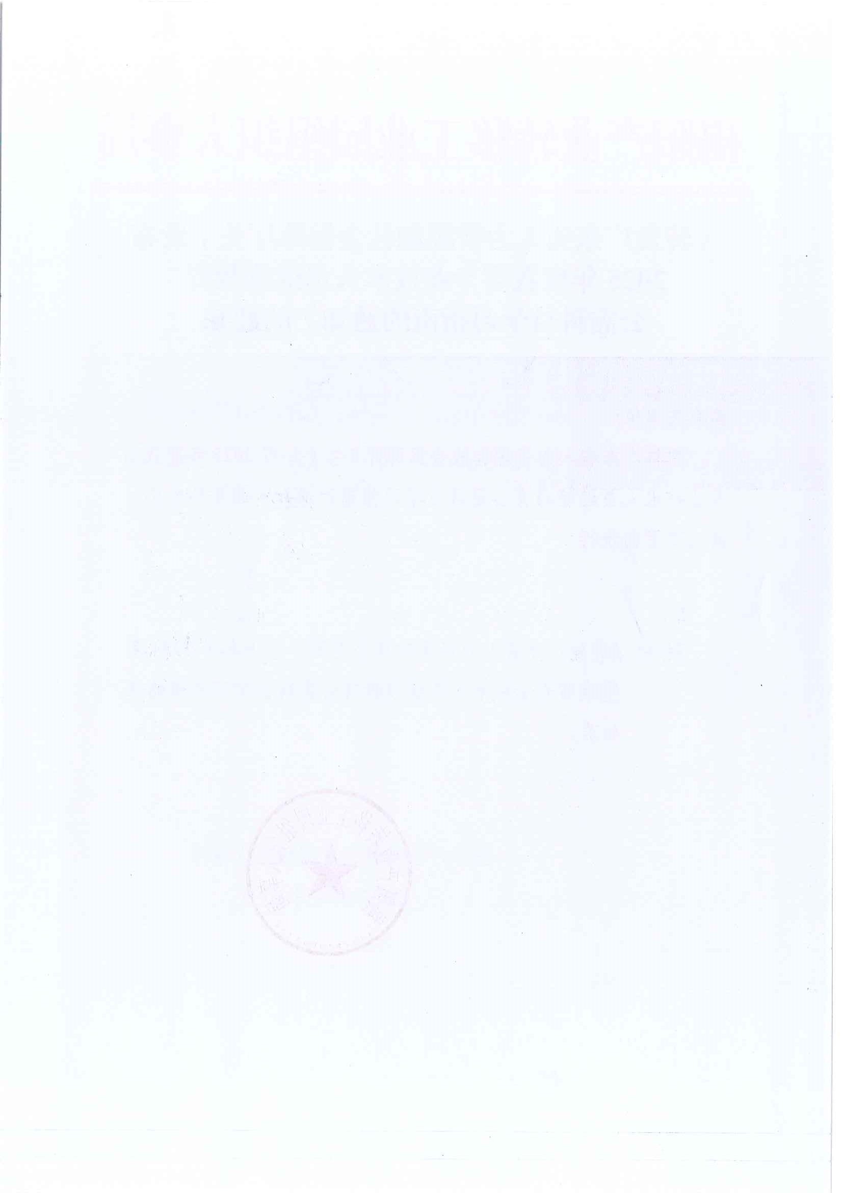 《关于发布2025年度我省专业技术人员继续教育公需科目学习指南的通知》_页面_2.jpg