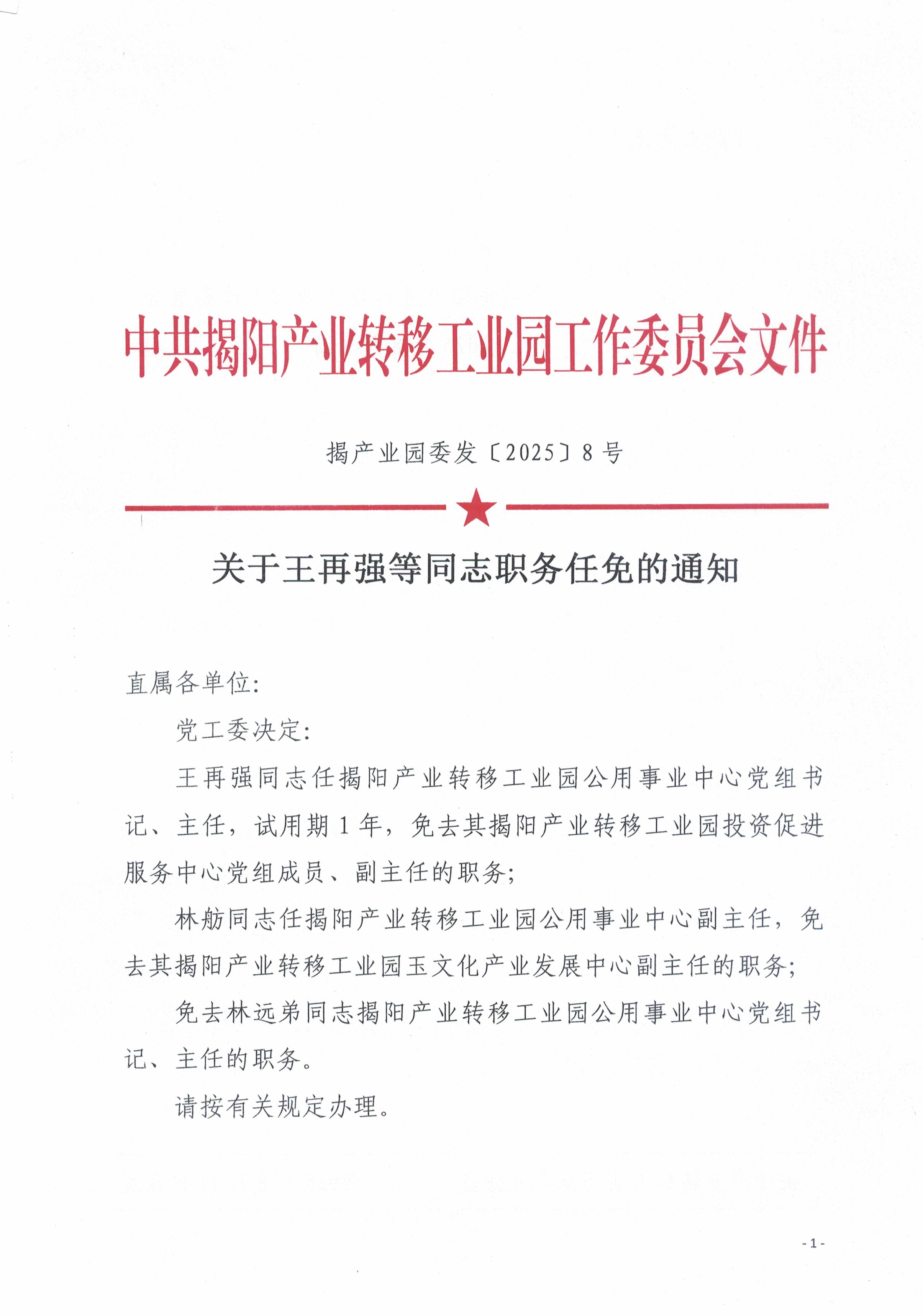 CCF20250826_页面_1.jpg