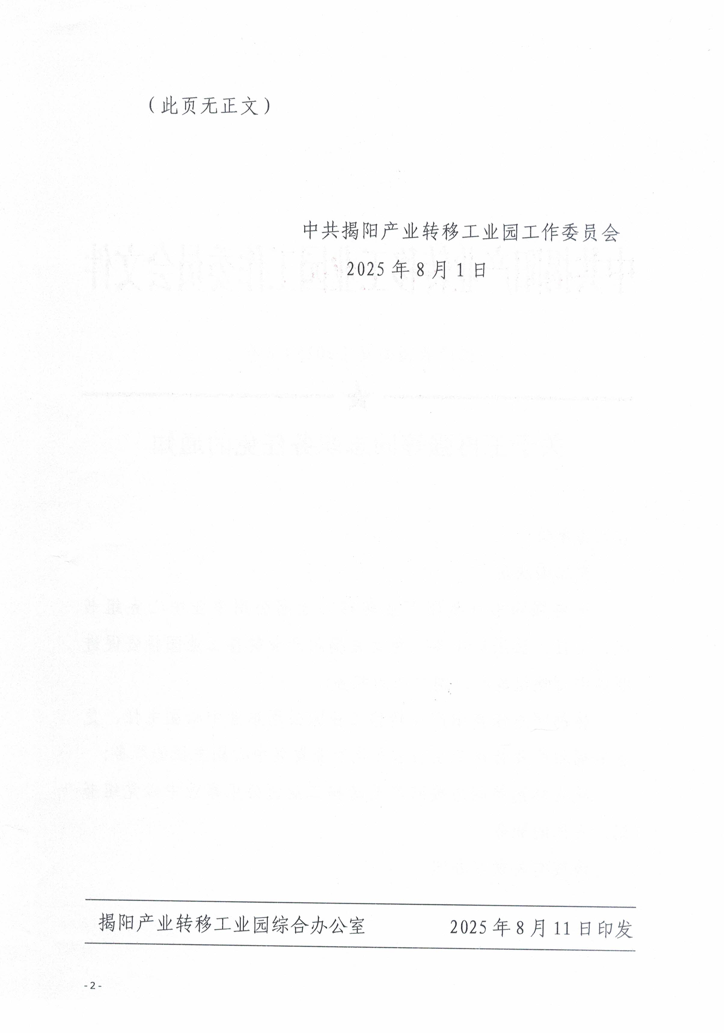 CCF20250826_页面_2.jpg