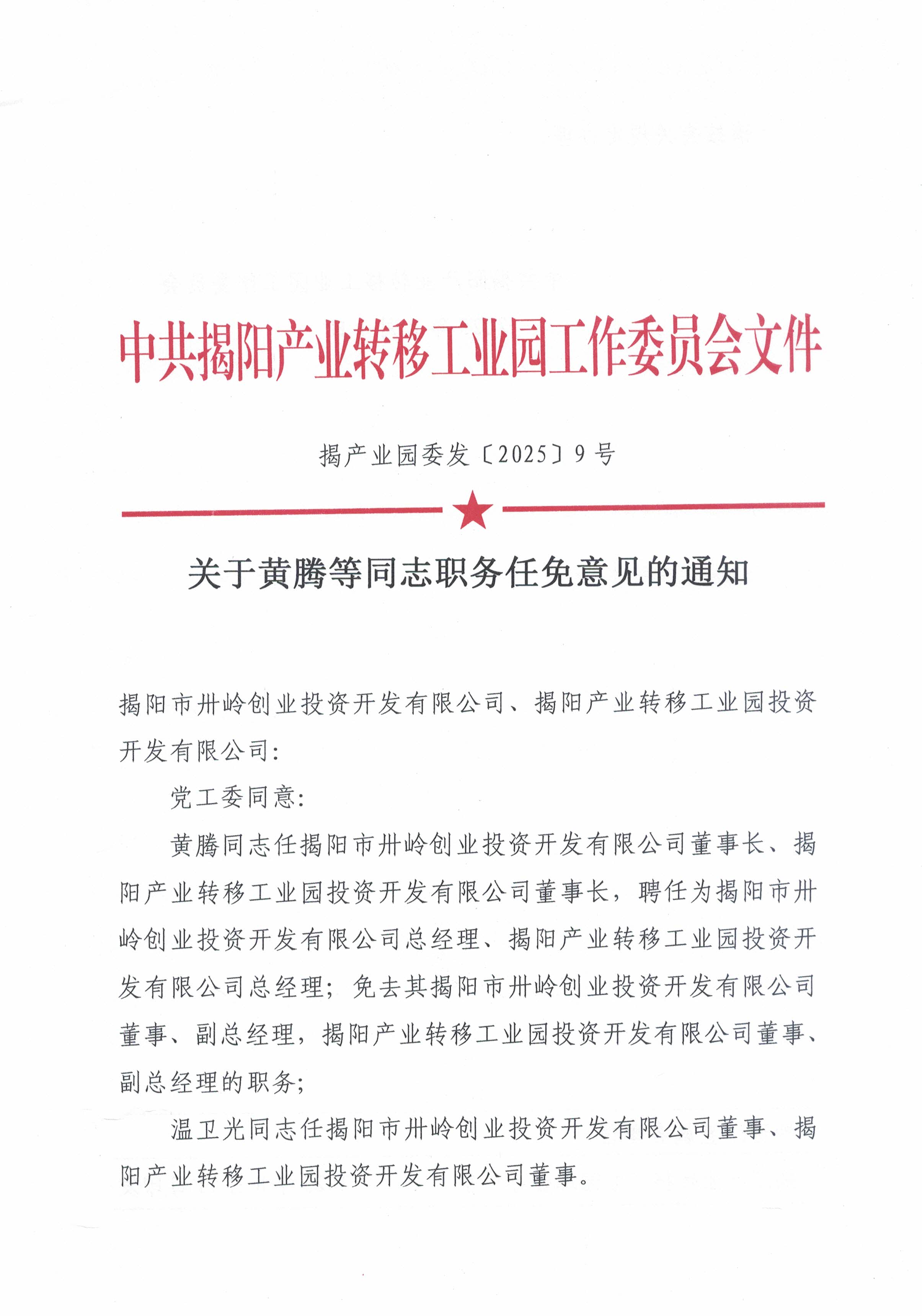 CCF20250826_页面_3.jpg