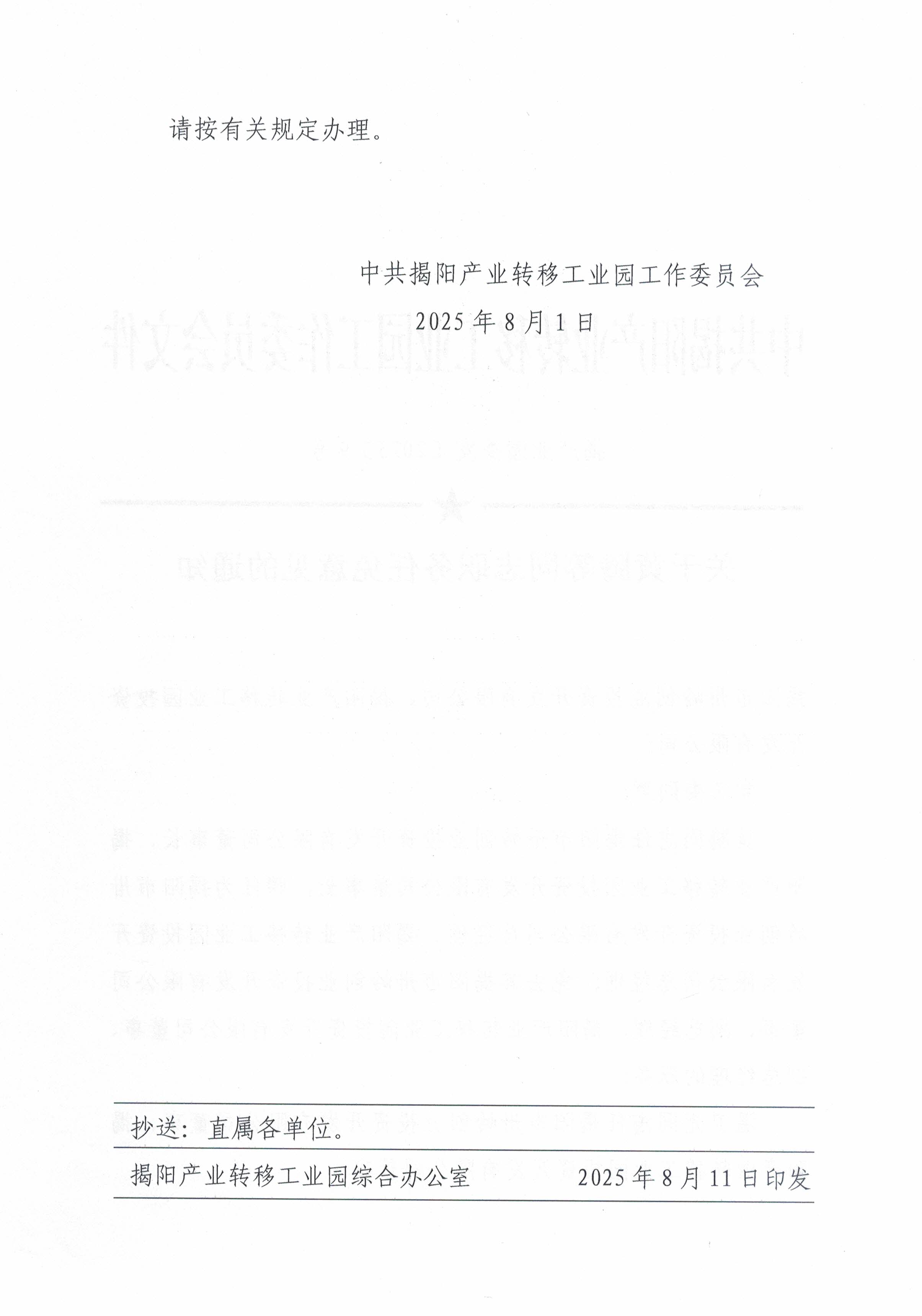 CCF20250826_页面_4.jpg