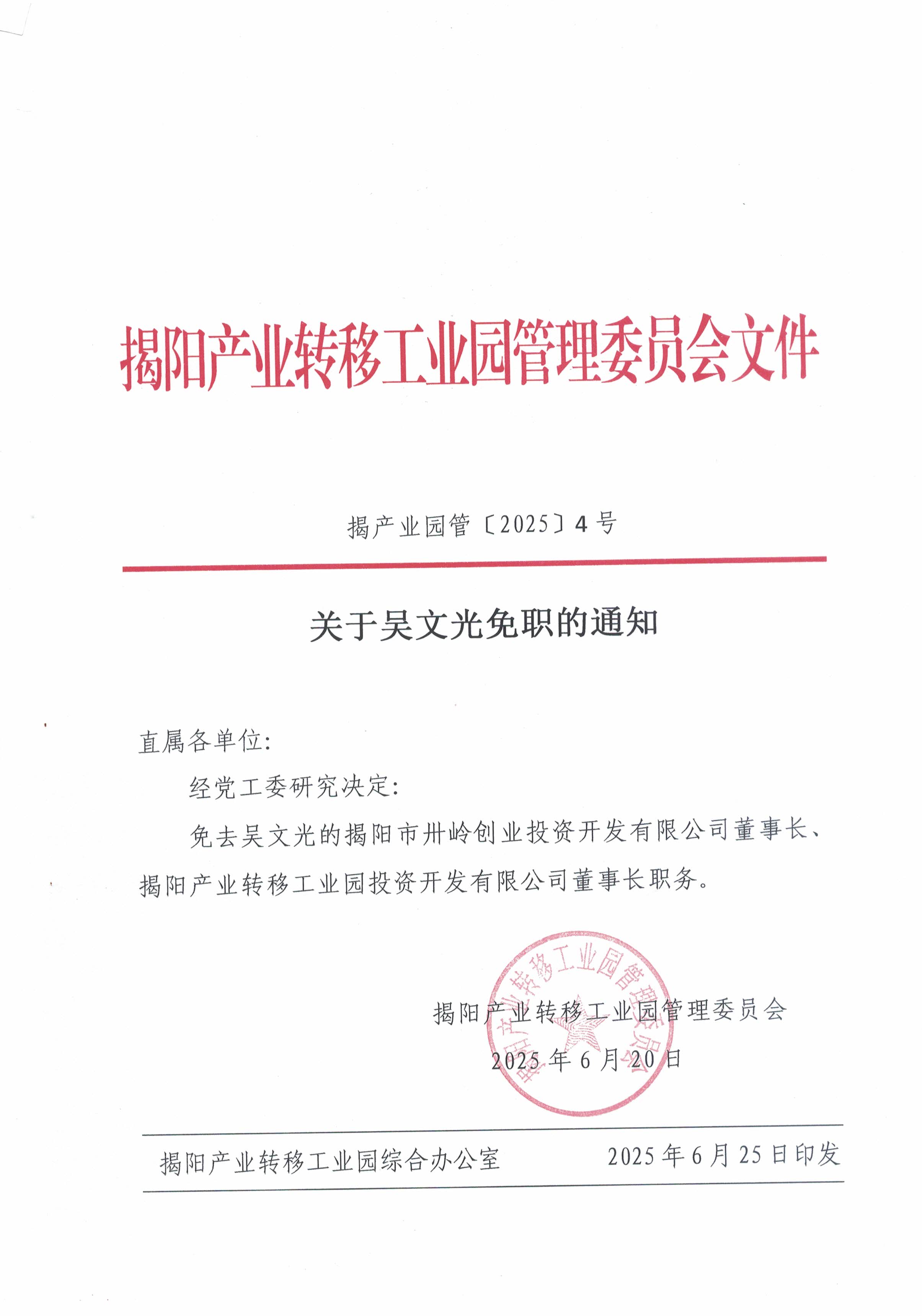 CCF20250826_页面_8.jpg